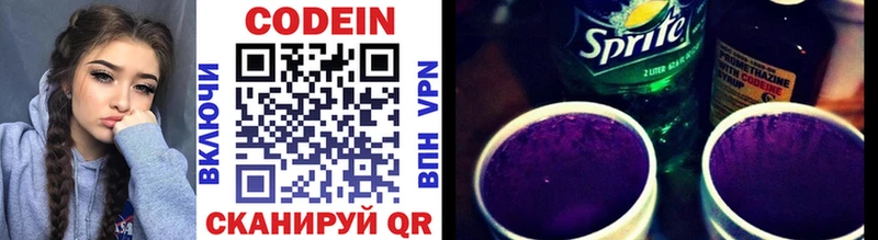 Кодеиновый сироп Lean Purple Drank Ковдор