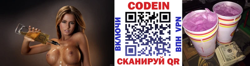 Codein Purple Drank  закладка  Ковдор 