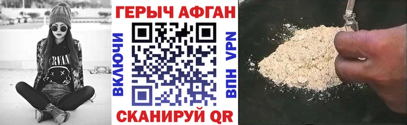 ГЕРОИН Афган  Ковдор 