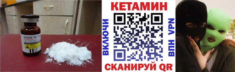 КЕТАМИН VHQ  Ковдор 